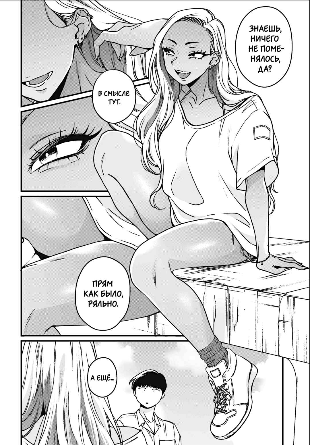Galnanajimi wa Koko ga Suki Chapter 1 - Page 6