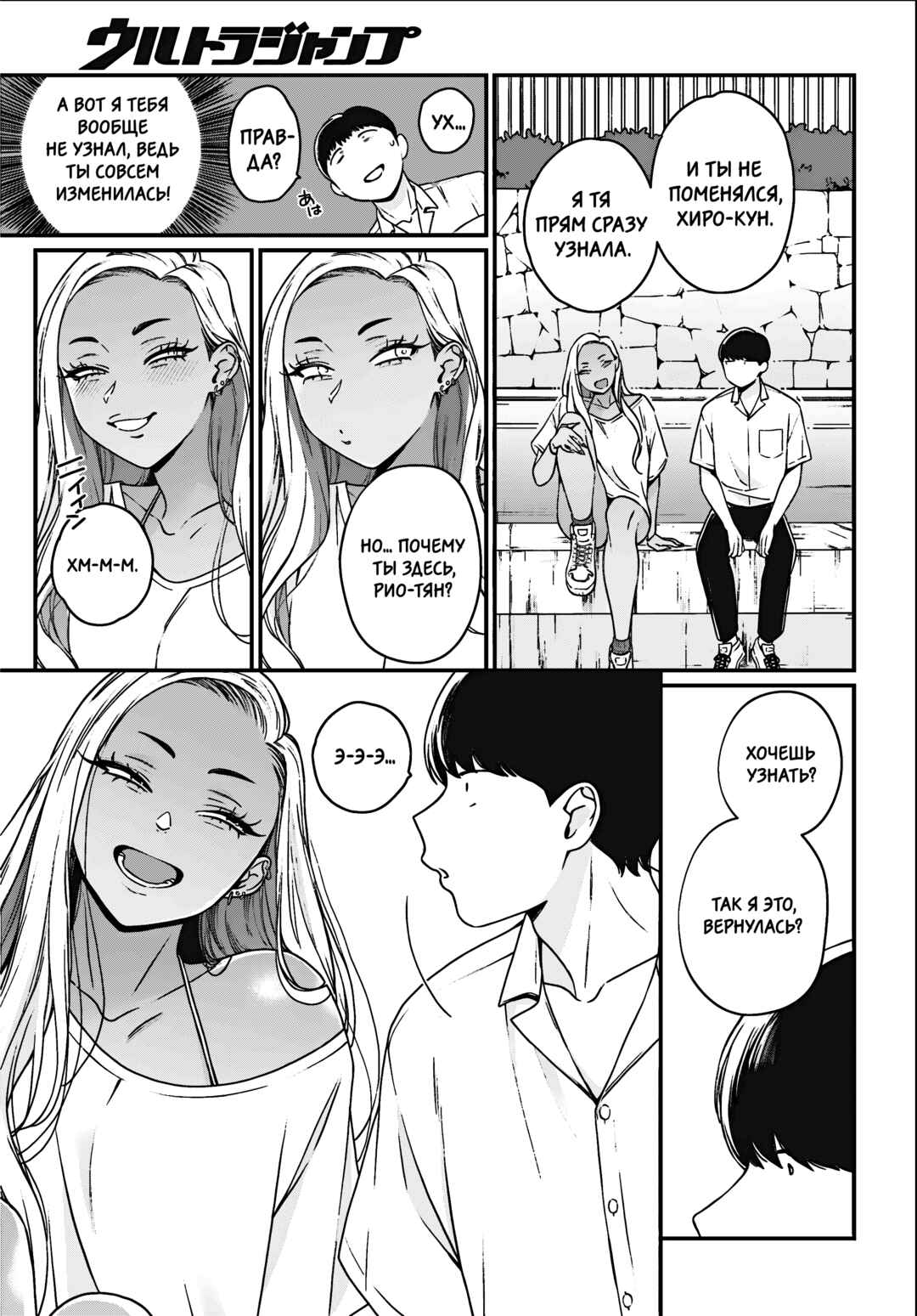 Galnanajimi wa Koko ga Suki Chapter 1 - Page 7
