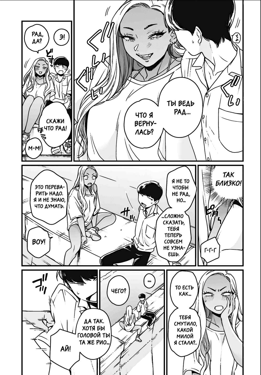 Galnanajimi wa Koko ga Suki Chapter 1 - Page 9