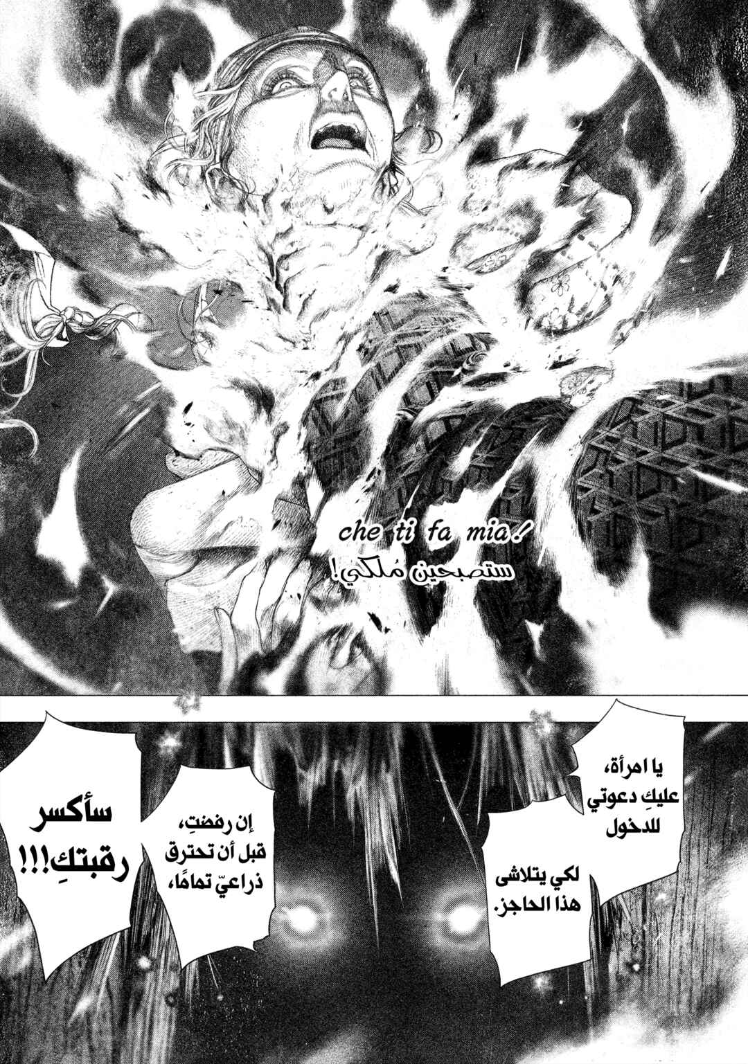 #DRCL midnight children Chapter 32 - Page 12
