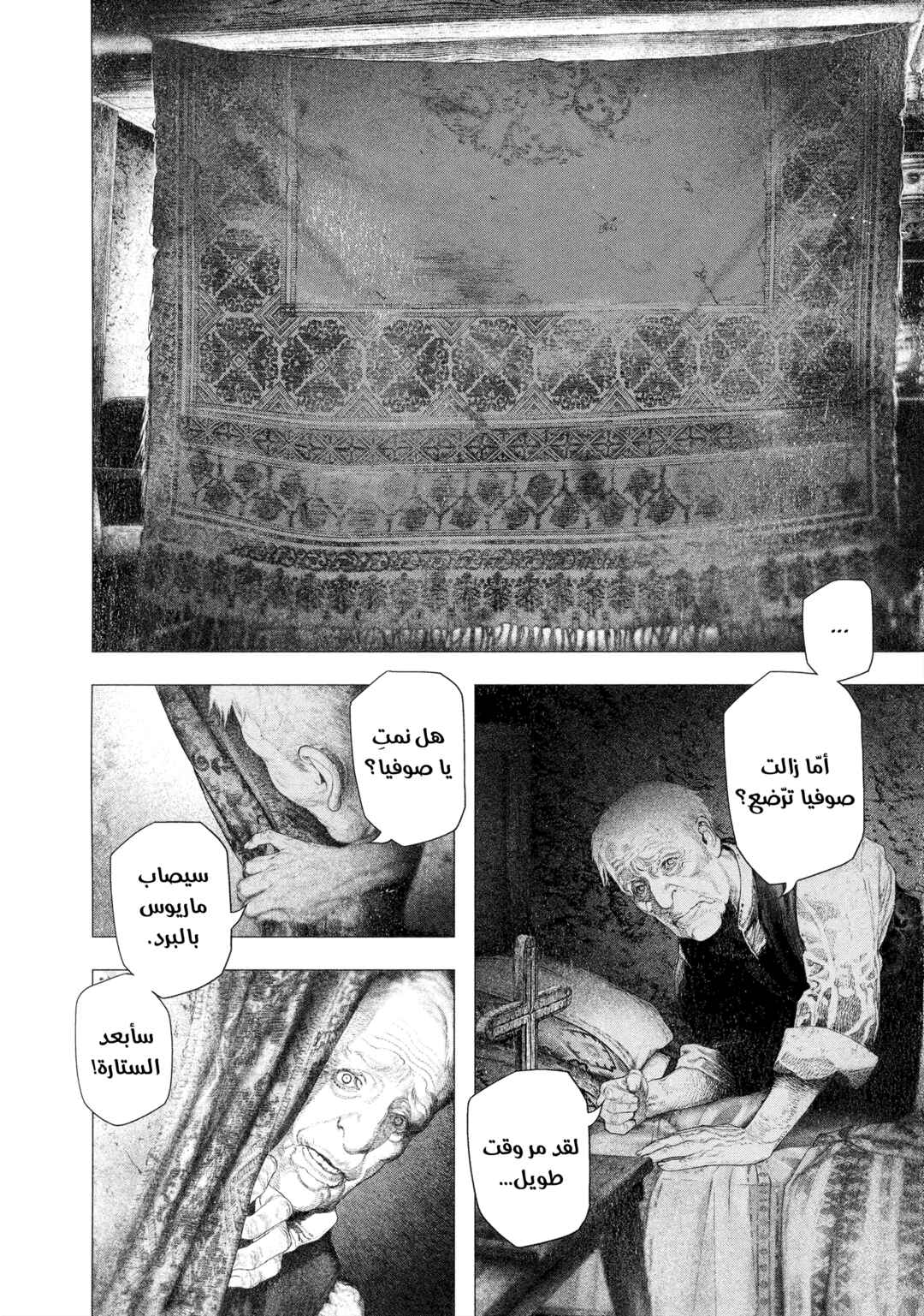 #DRCL midnight children Chapter 32 - Page 13