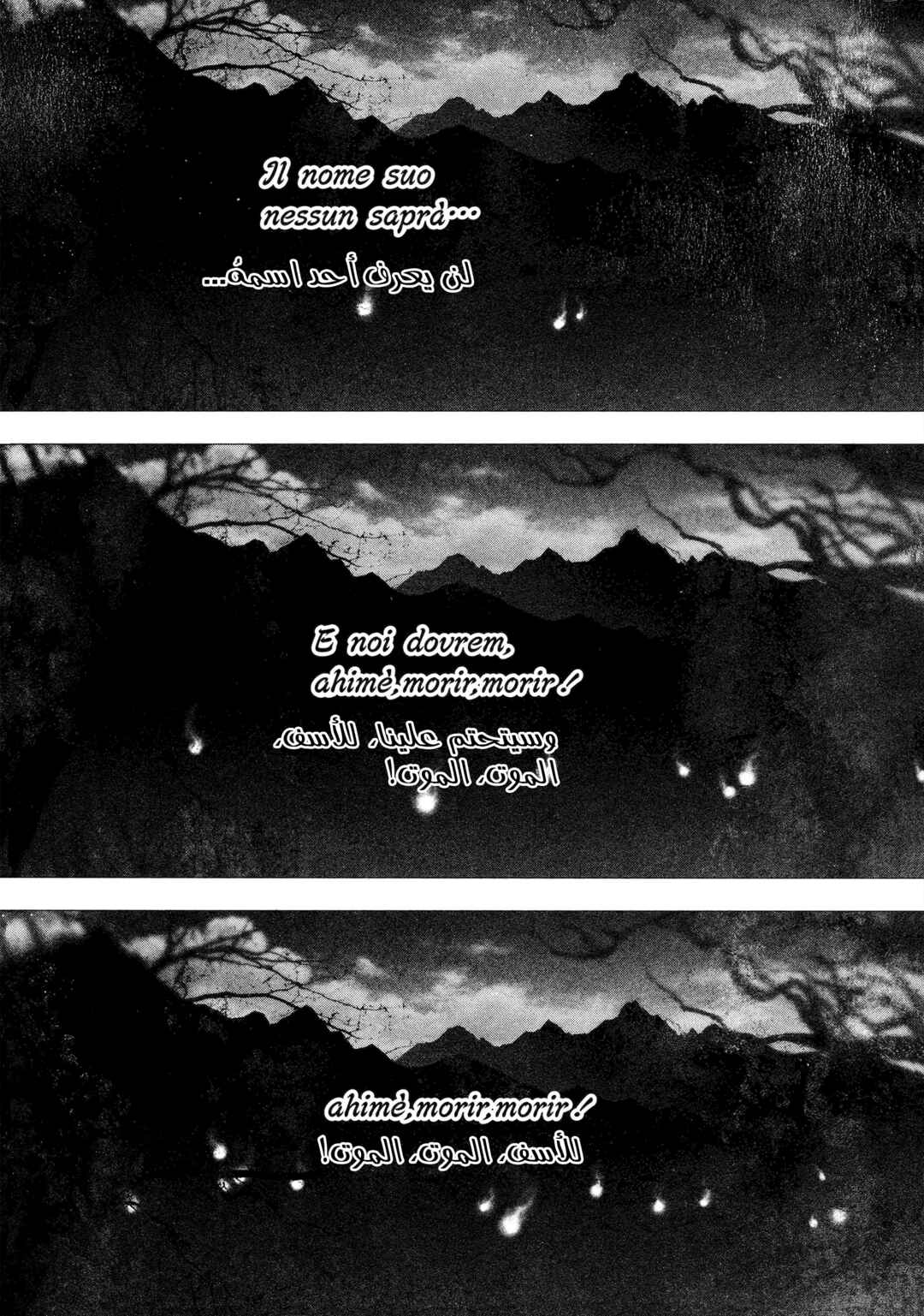 #DRCL midnight children Chapter 32 - Page 16