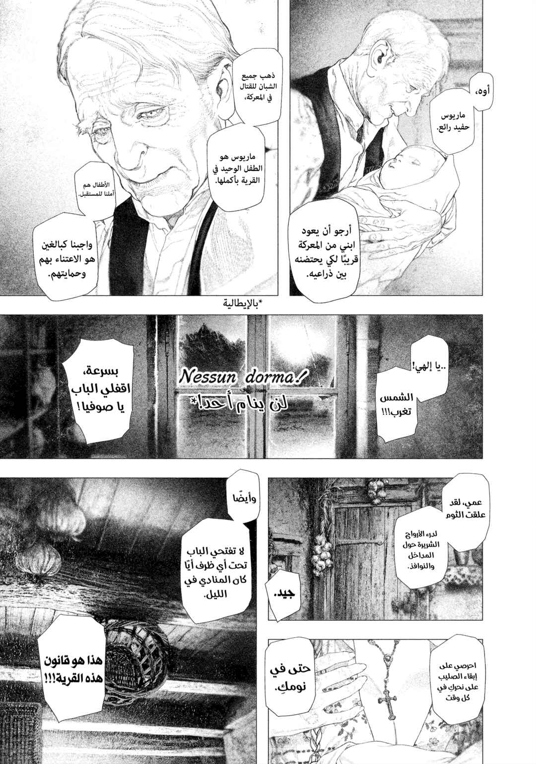 #DRCL midnight children Chapter 32 - Page 6