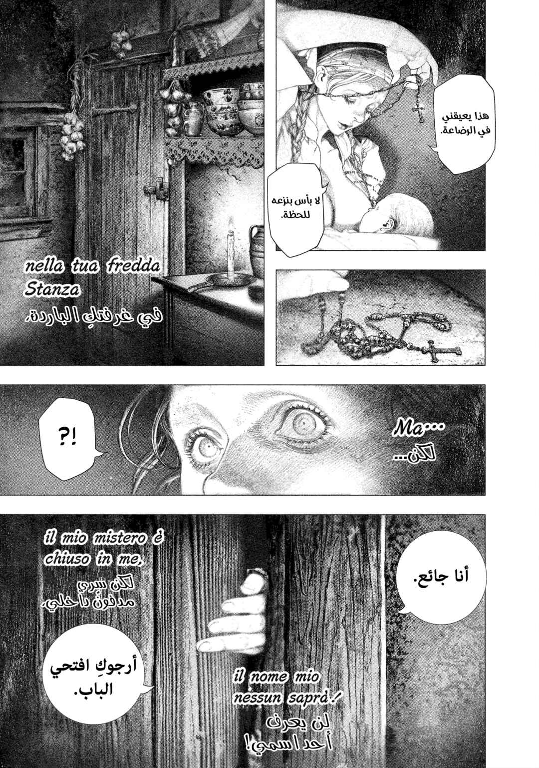 #DRCL midnight children Chapter 32 - Page 8