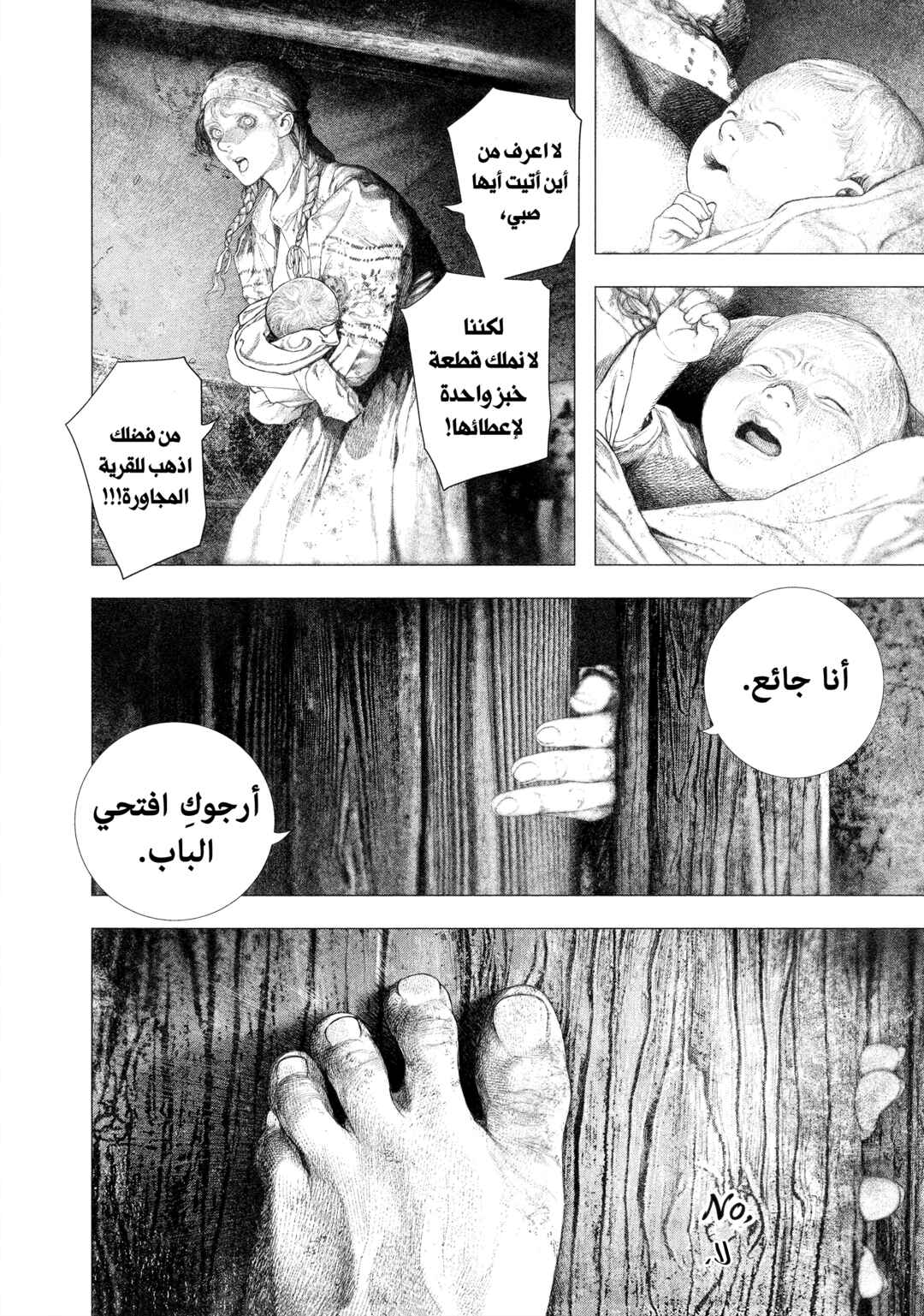 #DRCL midnight children Chapter 32 - Page 9