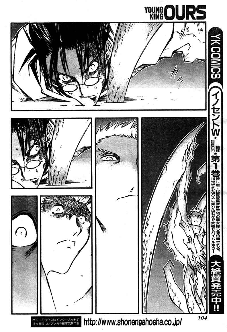 Trigun Maximum Chapter 79 - Page 22