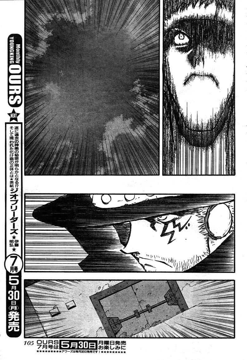 Trigun Maximum Chapter 79 - Page 23