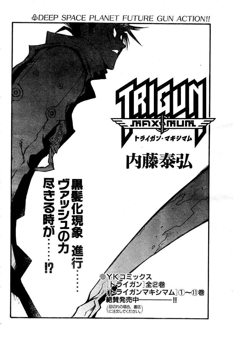 Trigun Maximum Chapter 79 - Page 3