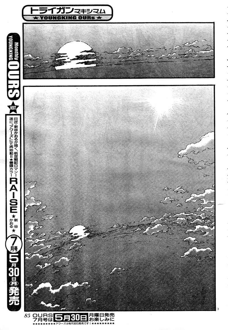 Trigun Maximum Chapter 79 - Page 4