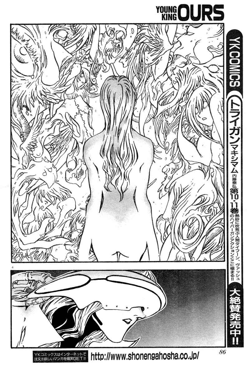 Trigun Maximum Chapter 79 - Page 5