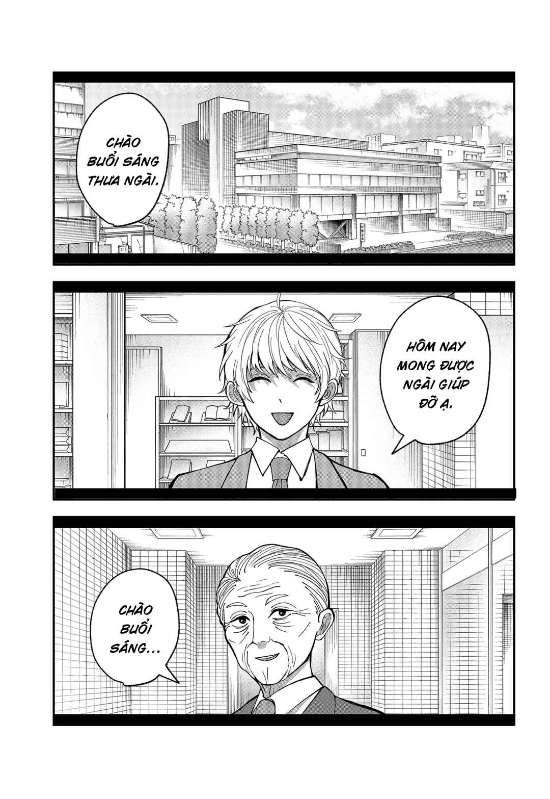 The God Before Me Chapter 5 - Page 17