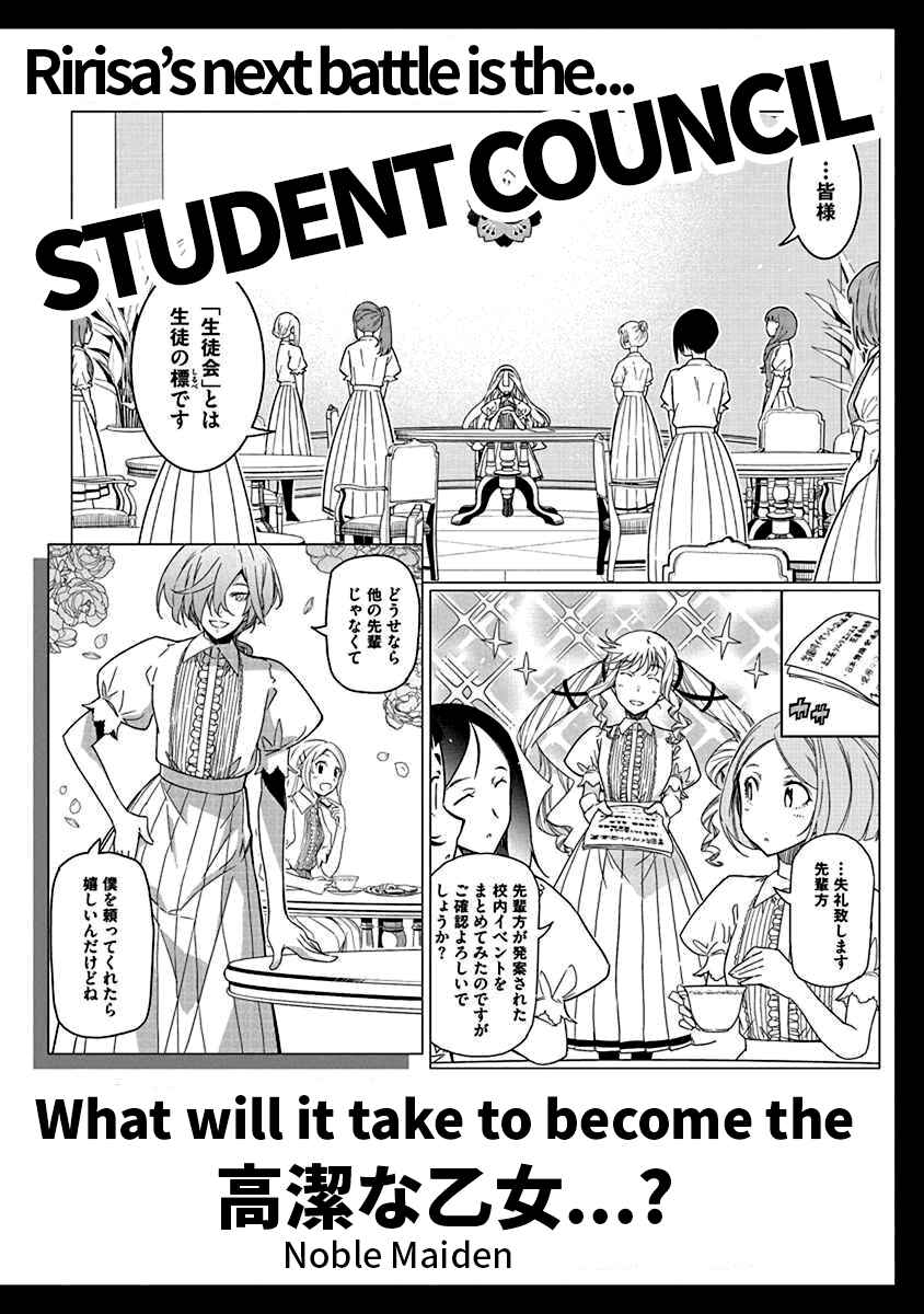Rock wa Lady no Tashinami deshite Chapter 20 - Page 30