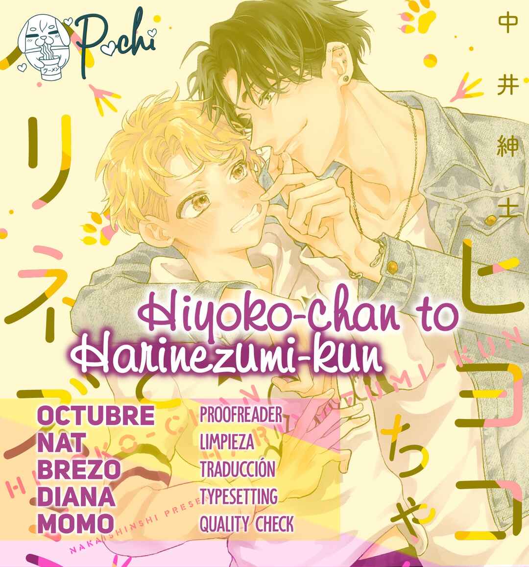 Hiyoko-chan to Harinezumi-kun Chapter 1 - Page 1