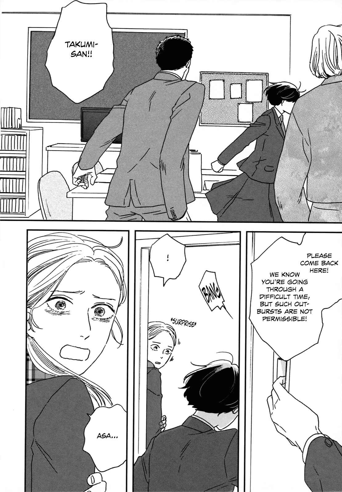 Ikoku Nikki Chapter 7 - Page 15