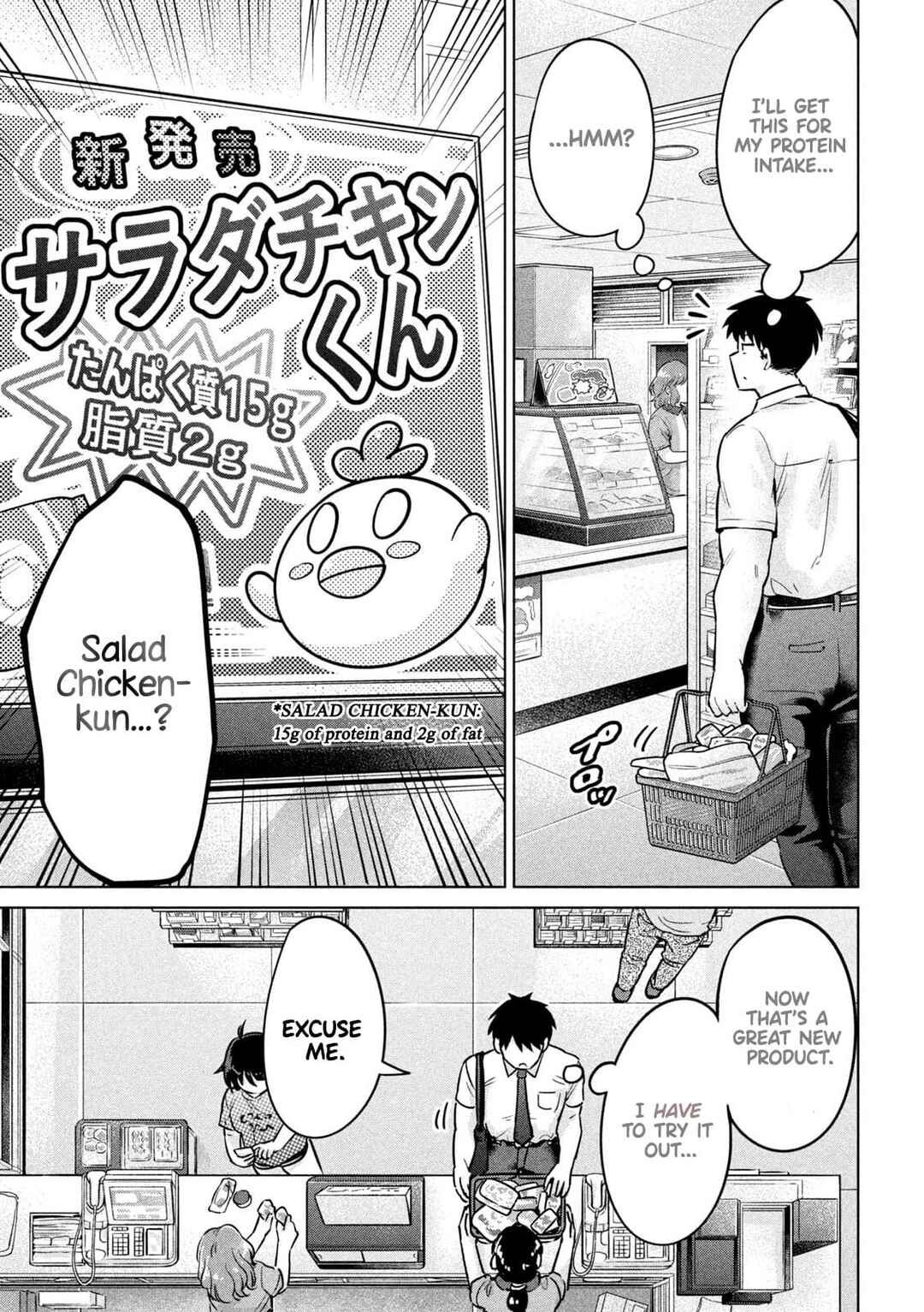 Ookii Muki Muki Chiisai Muchi Muchi Chapter 4 - Page 3