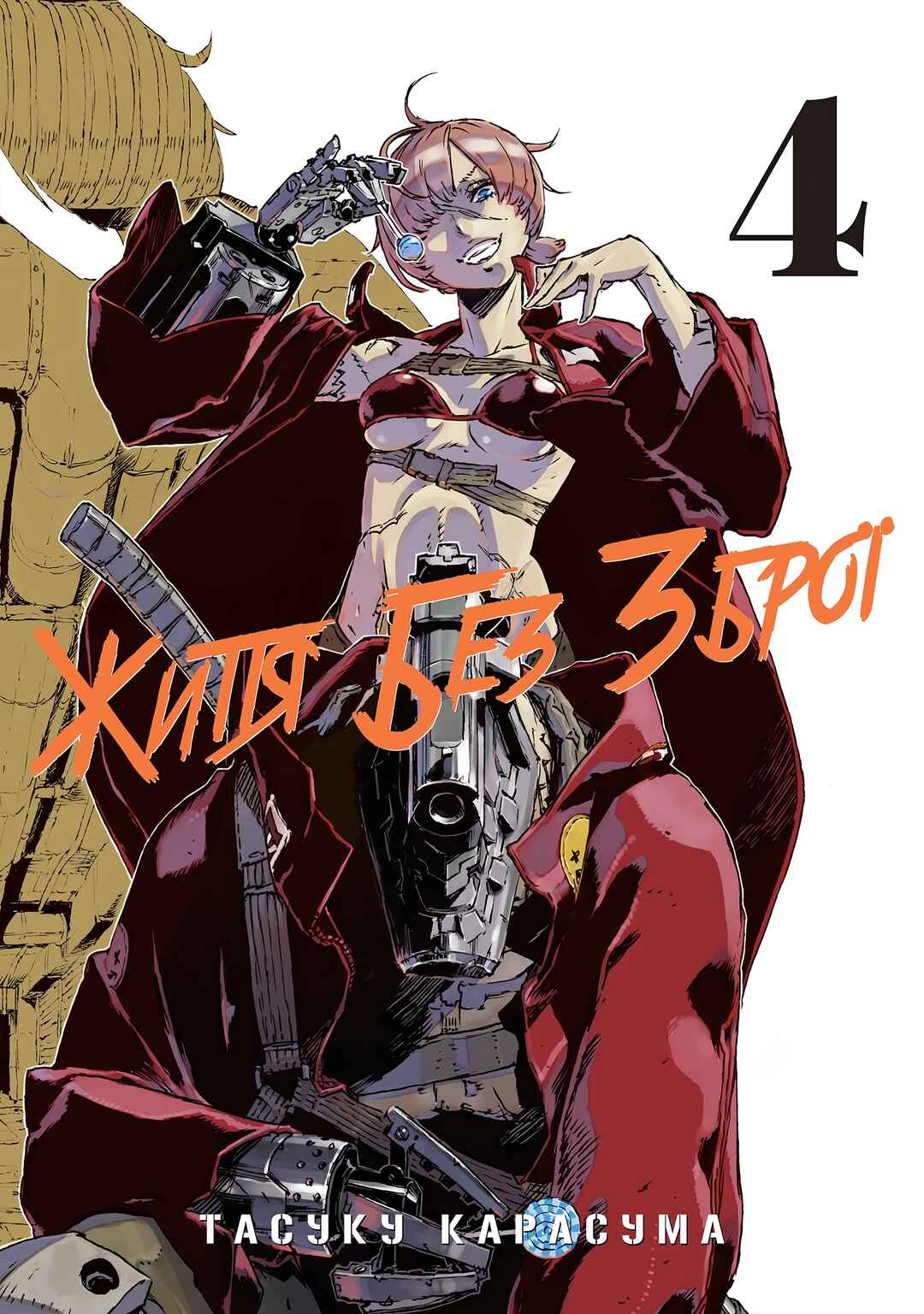No Guns Life Chapter 19 - Page 1