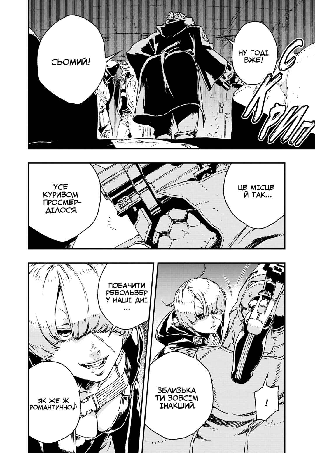 No Guns Life Chapter 19 - Page 10