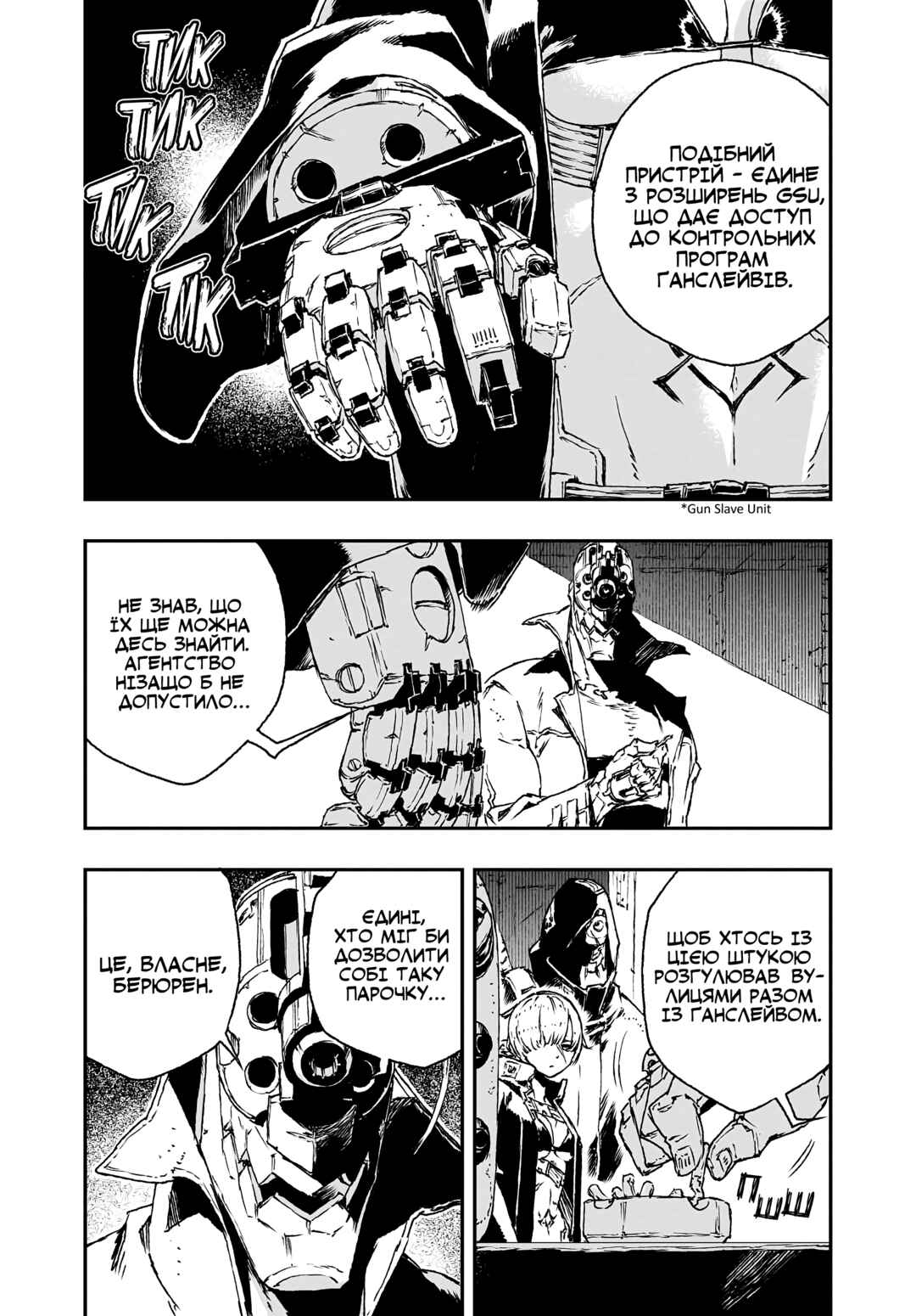 No Guns Life Chapter 19 - Page 13