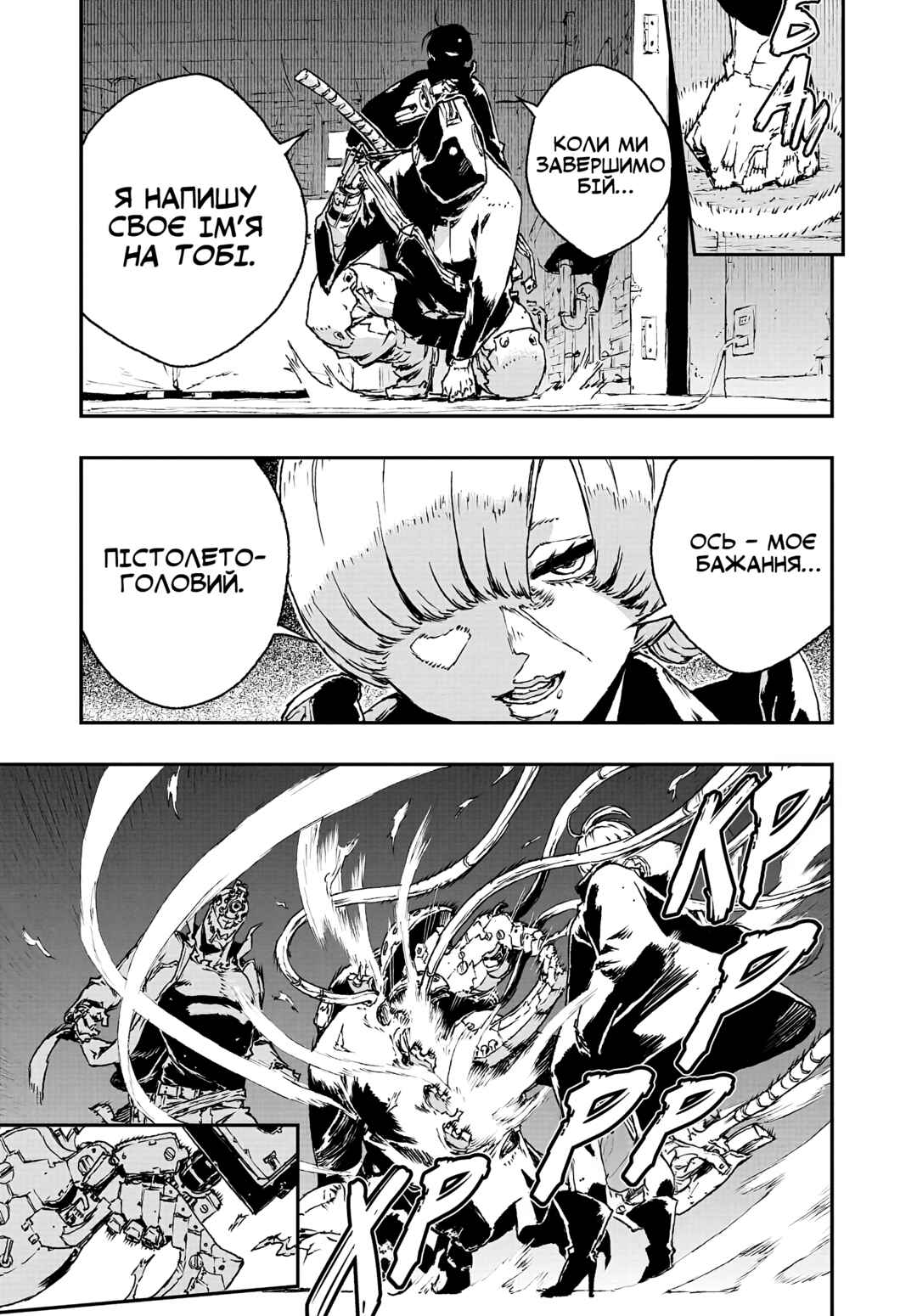 No Guns Life Chapter 19 - Page 17