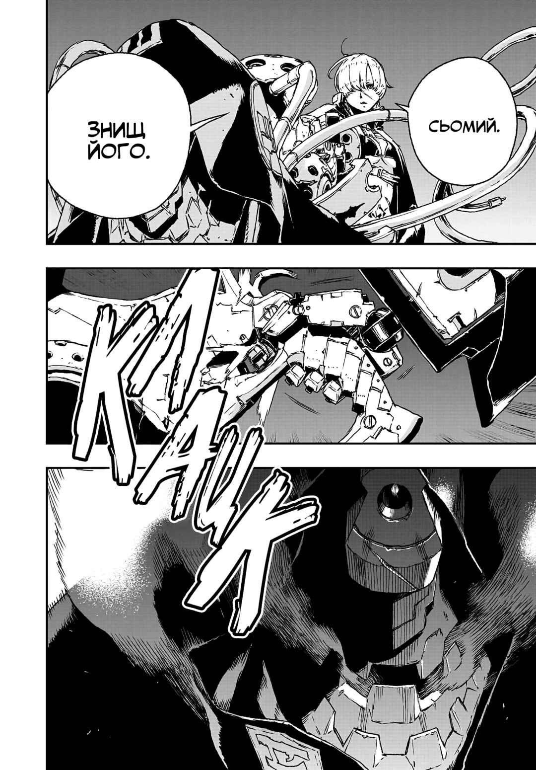 No Guns Life Chapter 19 - Page 18