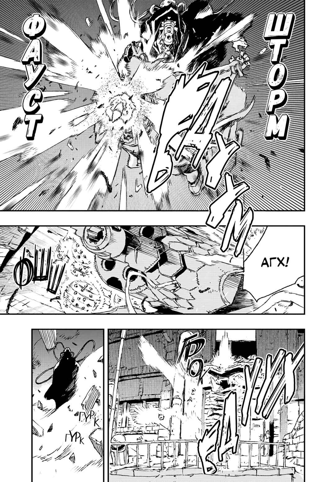 No Guns Life Chapter 19 - Page 25