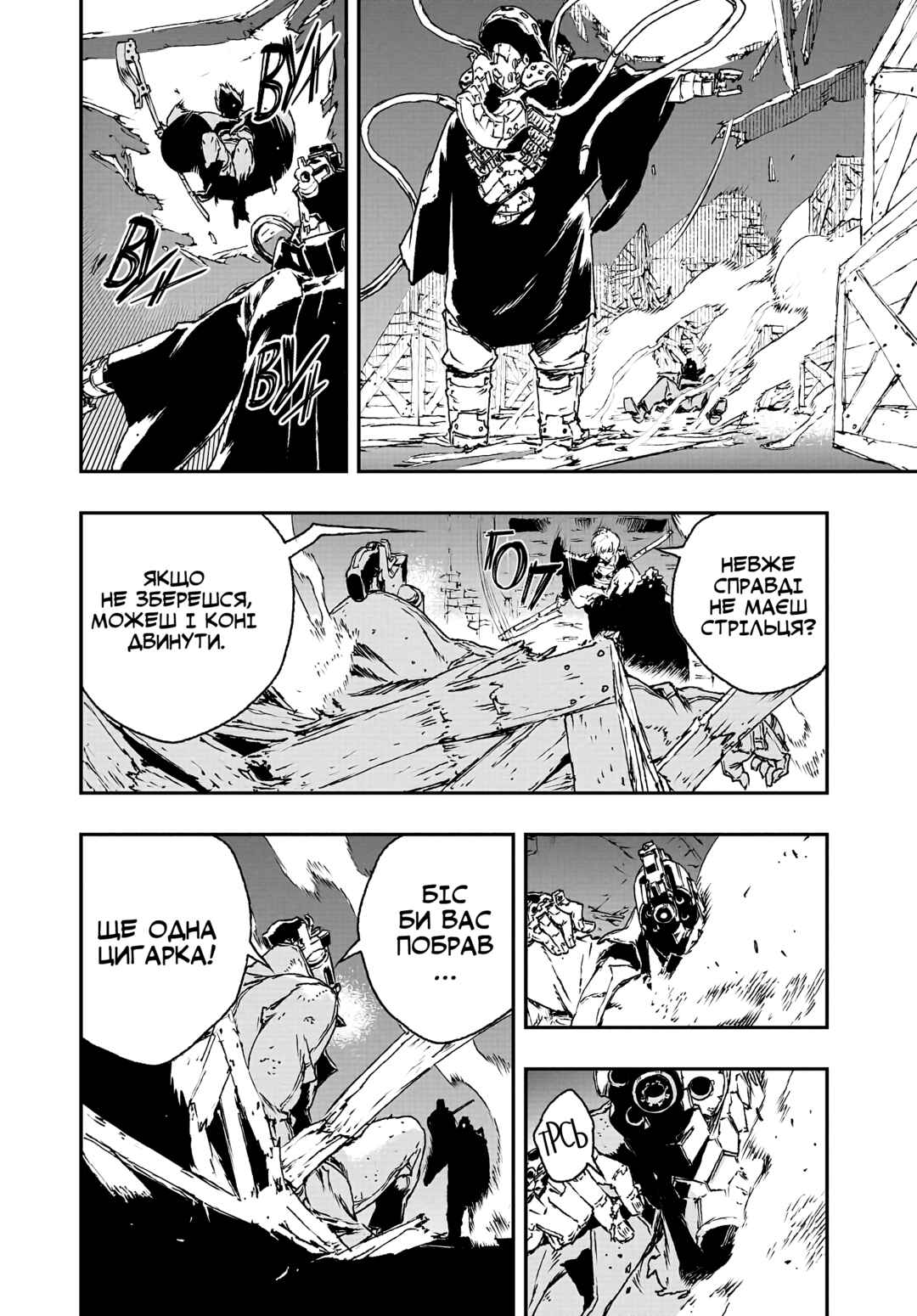 No Guns Life Chapter 19 - Page 26
