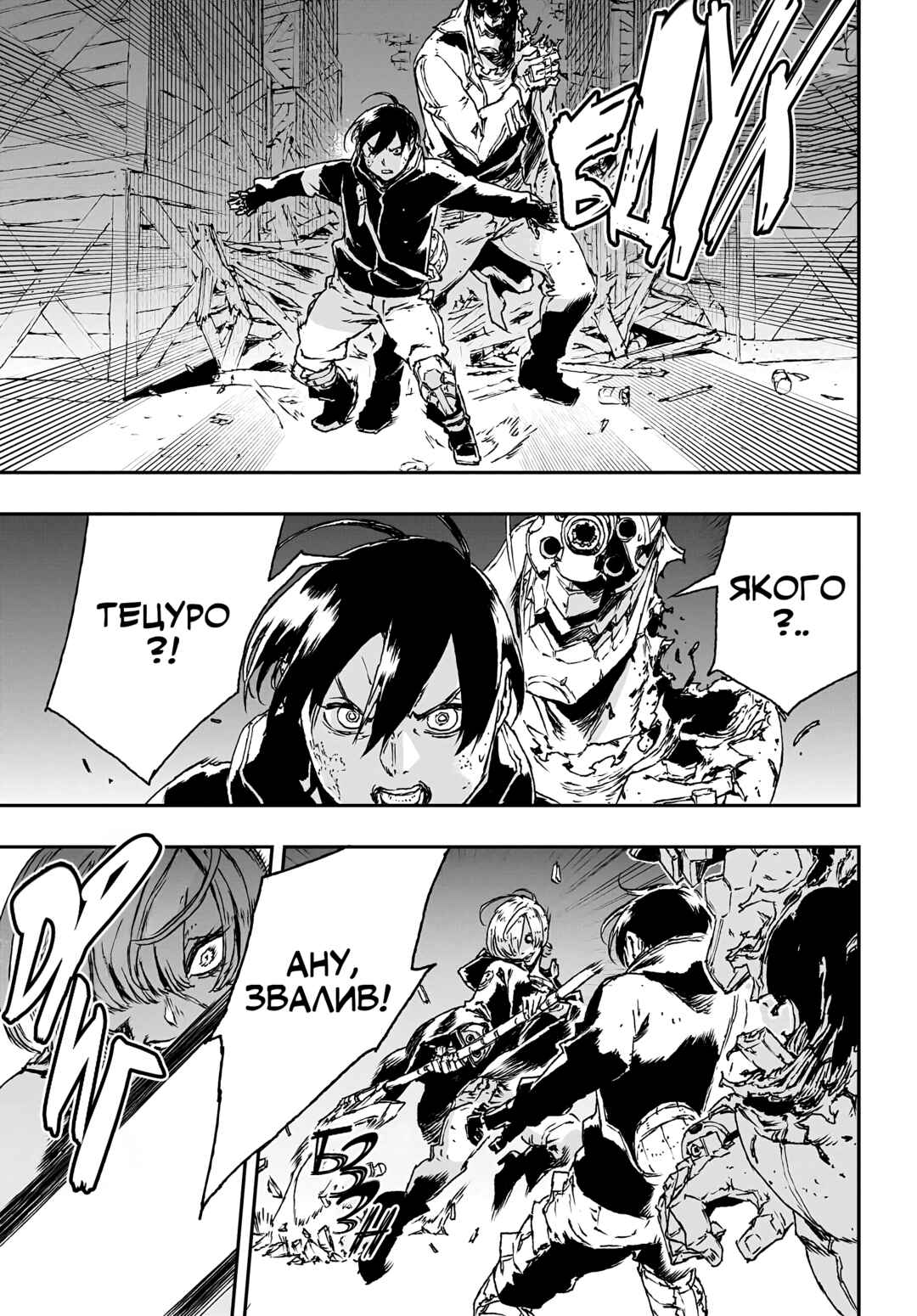 No Guns Life Chapter 19 - Page 29
