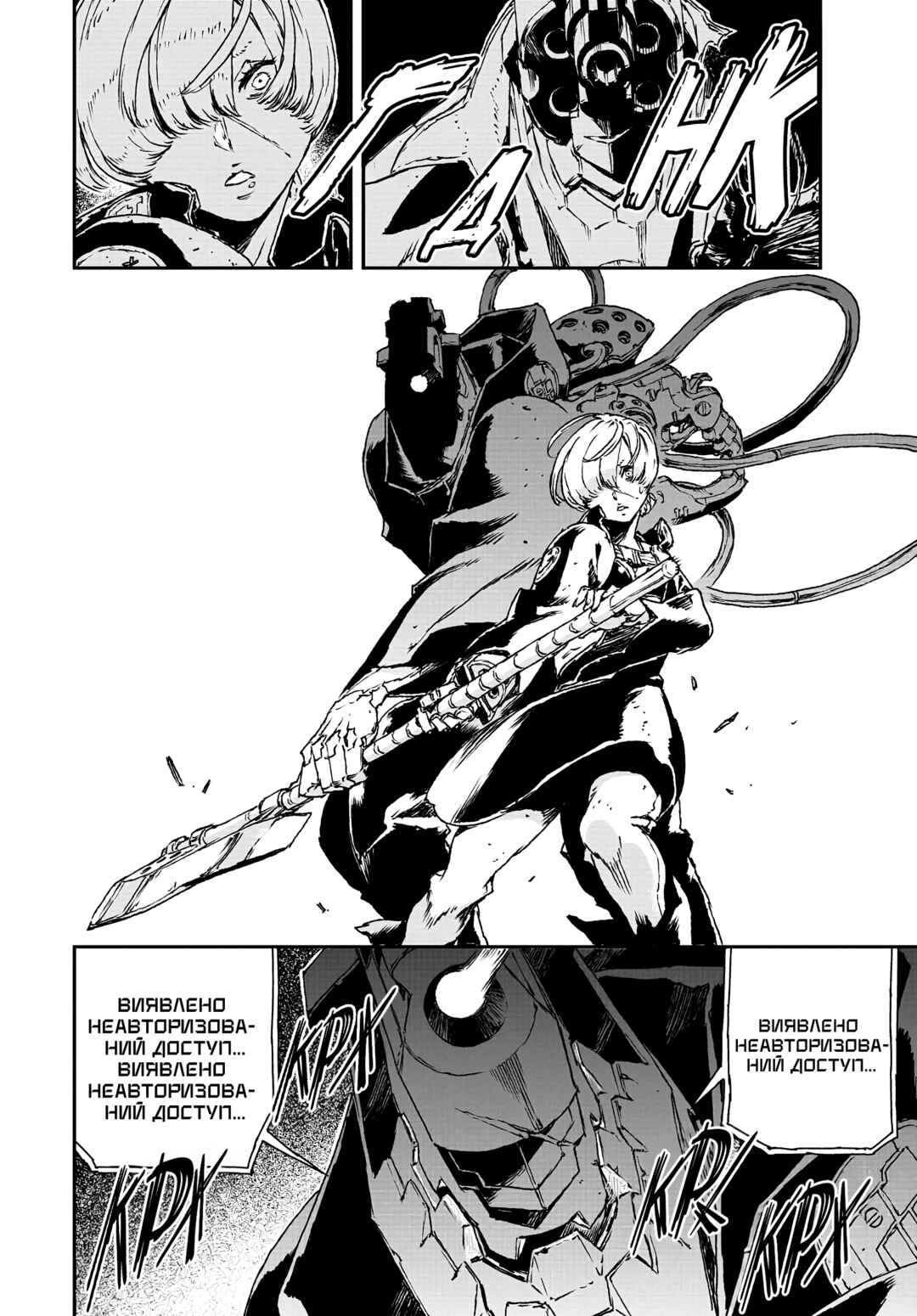 No Guns Life Chapter 19 - Page 30
