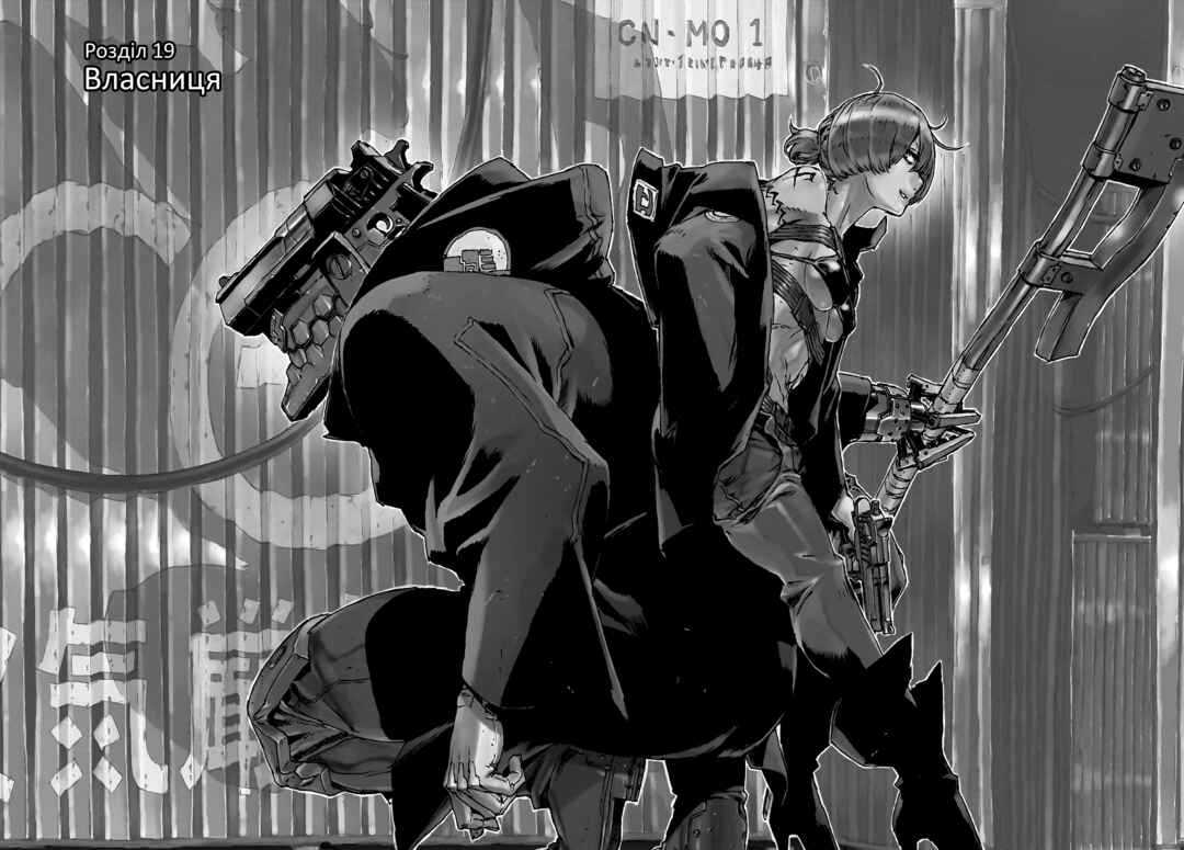 No Guns Life Chapter 19 - Page 5