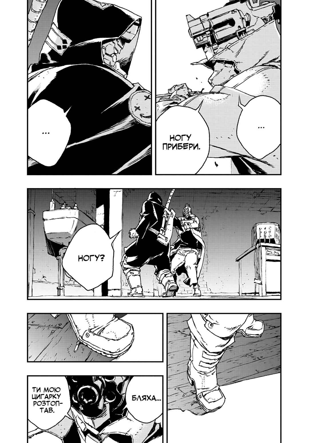 No Guns Life Chapter 19 - Page 7