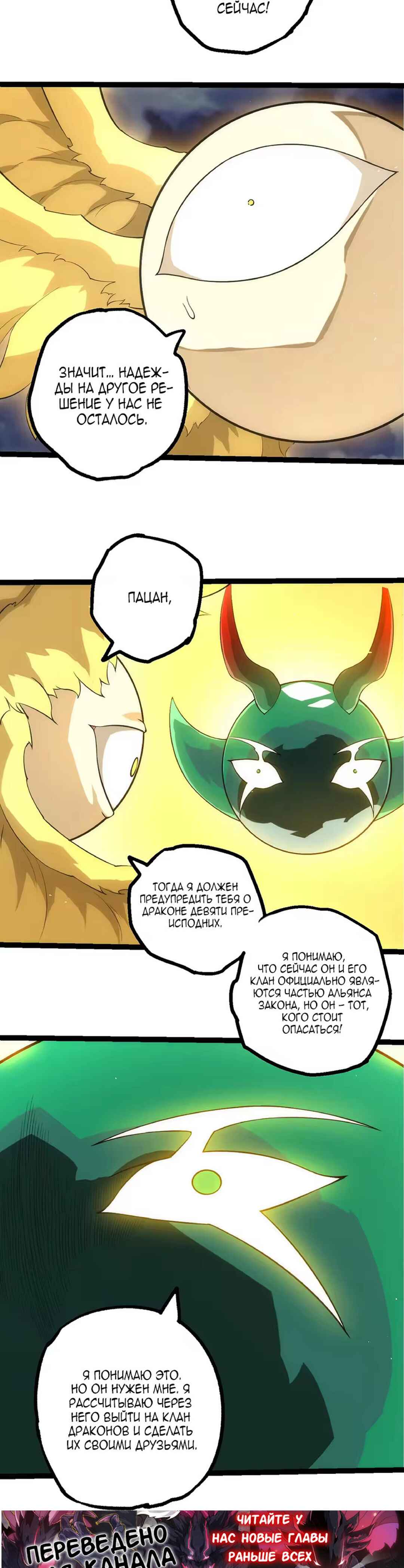 Starting Over as a Tree Chapter 499 - Page 16