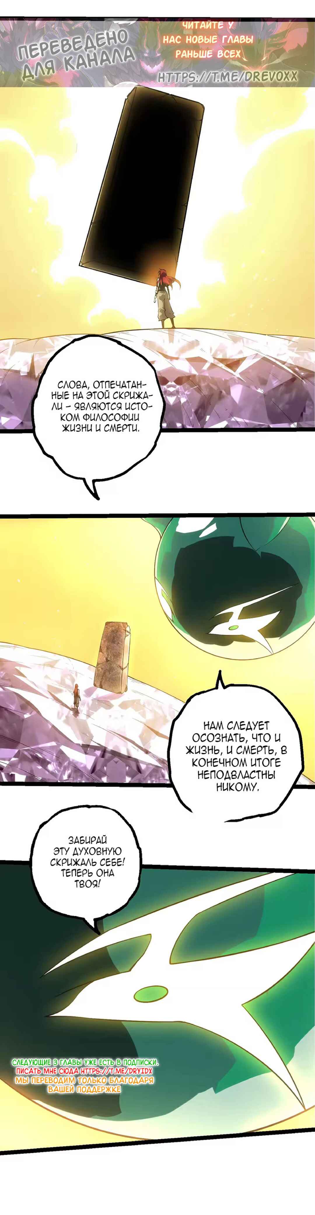 Starting Over as a Tree Chapter 499 - Page 20