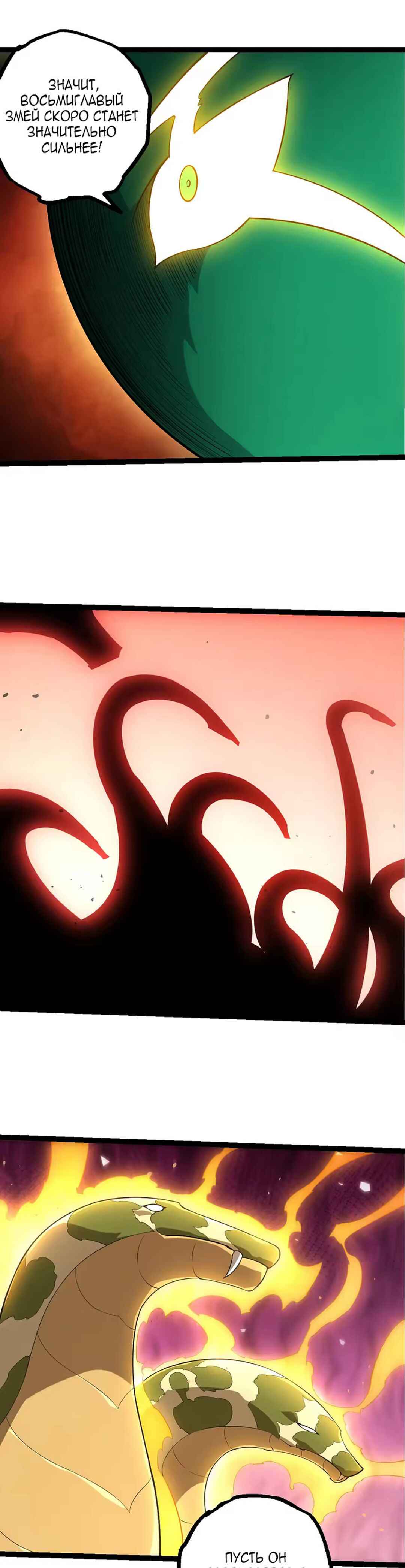 Starting Over as a Tree Chapter 499 - Page 7
