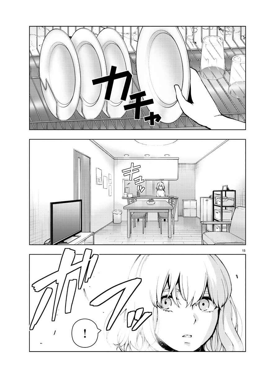 Magical Girl Site Chapter 94 - Page 15