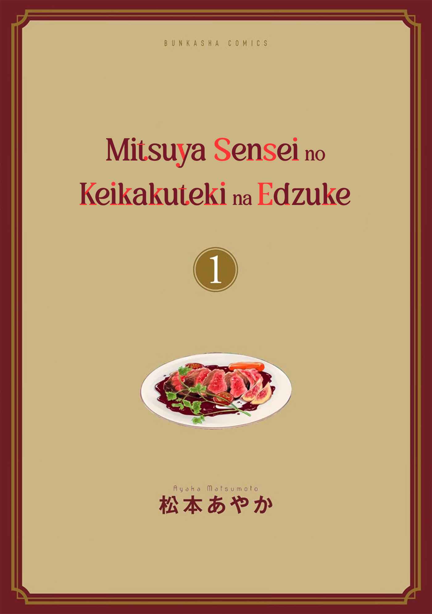 Mitsuya Sensei no Keikakuteki na Edzuke Chapter 1 - Page 4