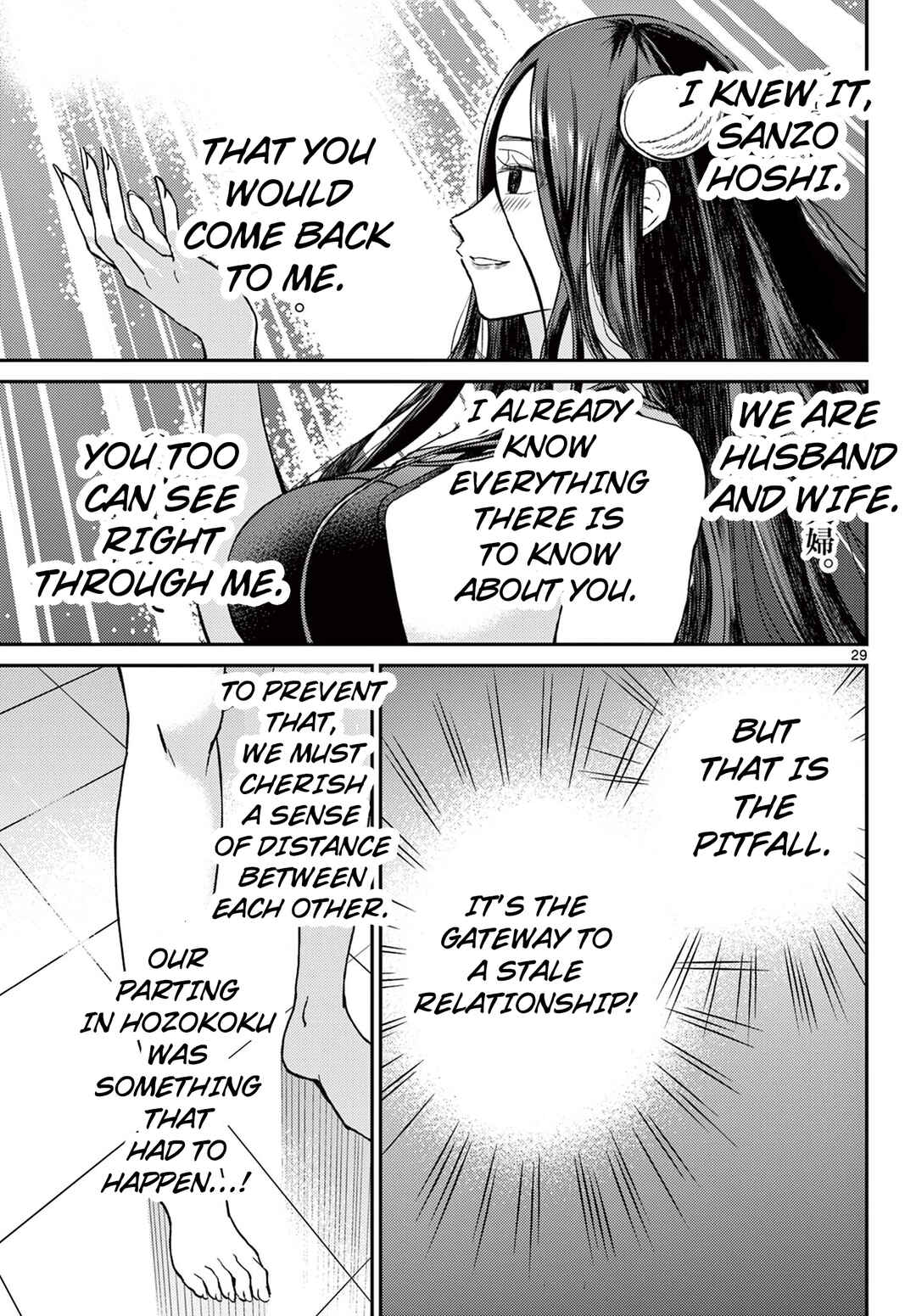 Bonnou☆Saiyuuki Chapter 57 - Page 29