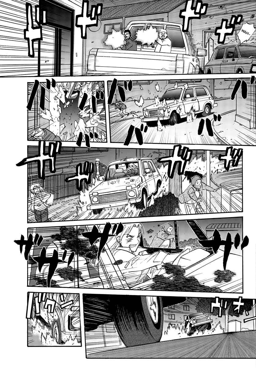 Black Lagoon - Eda - initial stage Chapter 11 - Page 9