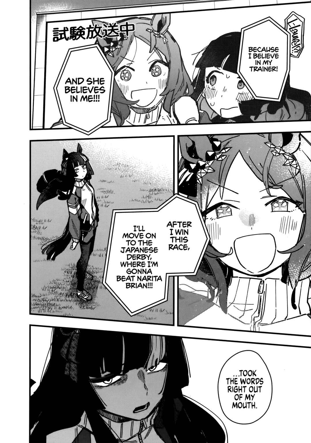 Uma Musume - Pretty Derby: Star Blossom Chapter 25 - Page 22