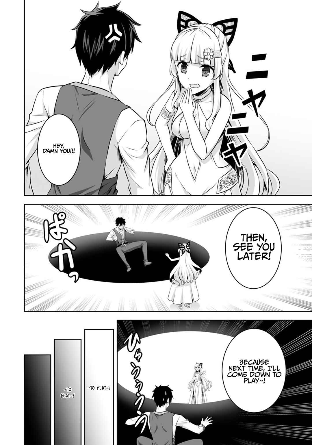 Kami no Techigai de Shindara Zumi de Isekai ni Hourikomare Mashita Chapter 31 - Page 17