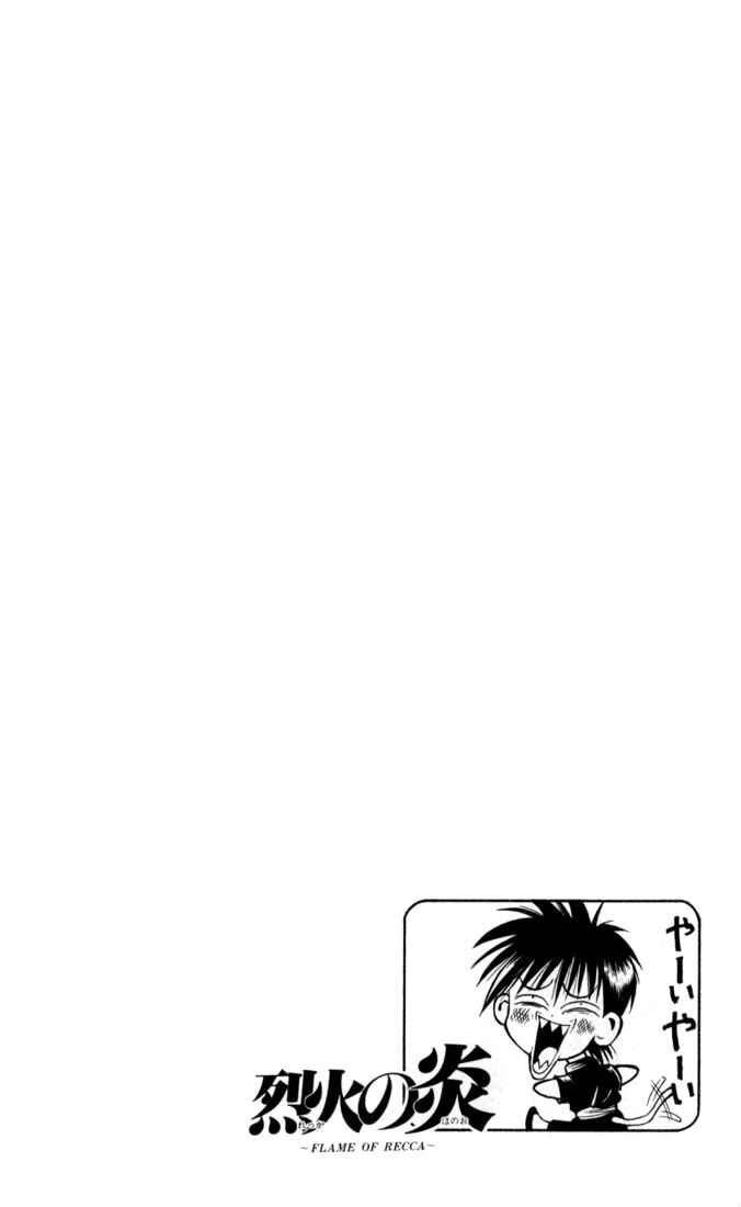 Flame of Recca Chapter 31 - Page 5