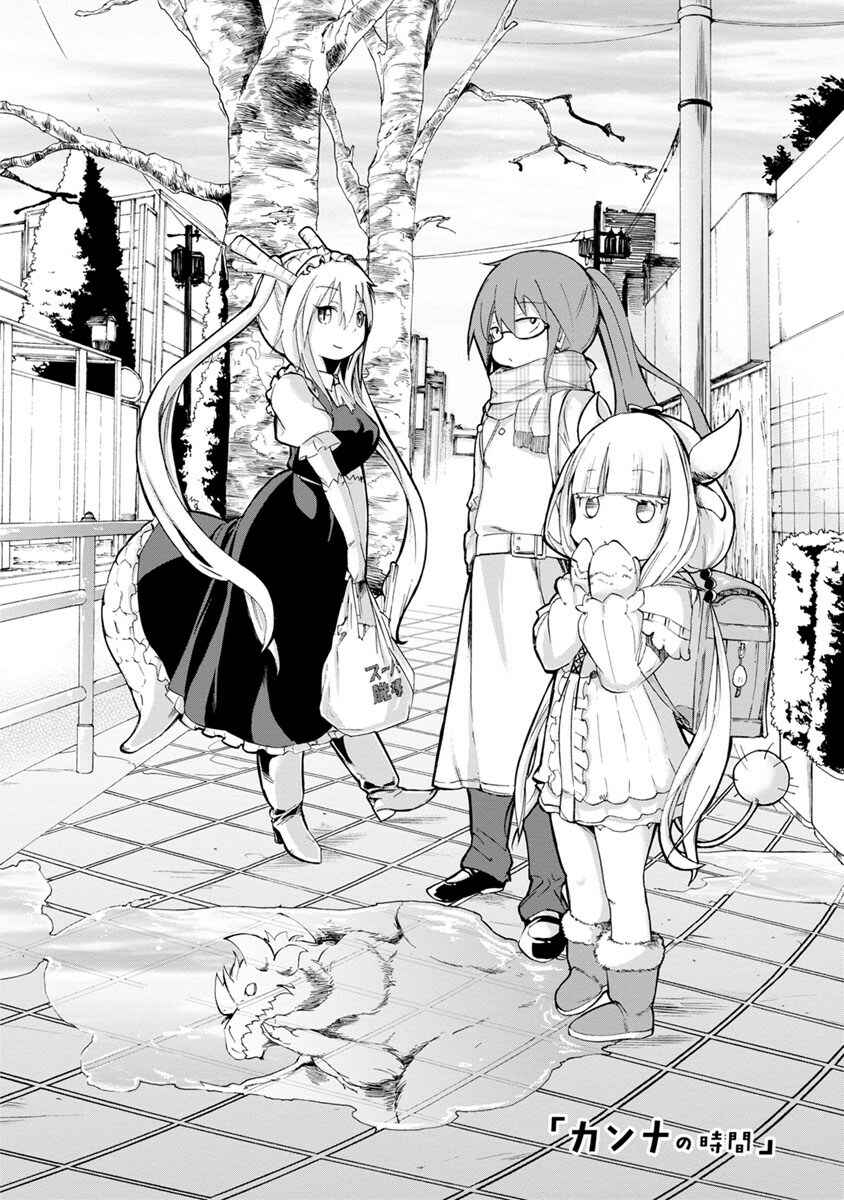 Kobayashi-san Chi no Maid Dragon - Kanna no Nichijou Chapter 1 - Page 6