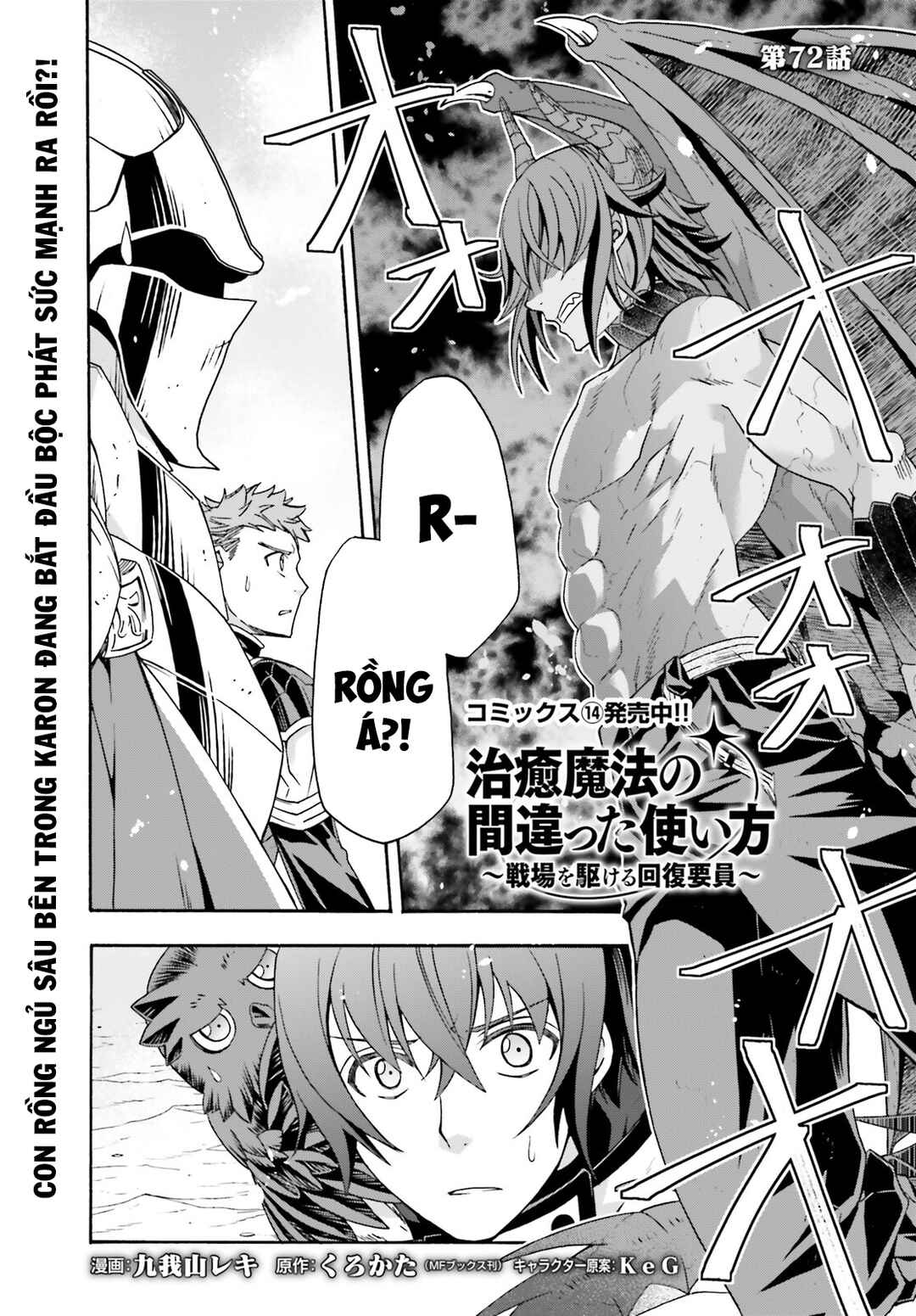 Chiyu Mahou no Machigatta Tsukaikata ~Senjou wo Kakeru Kaifuku Youin~ Chapter 72 - Page 4