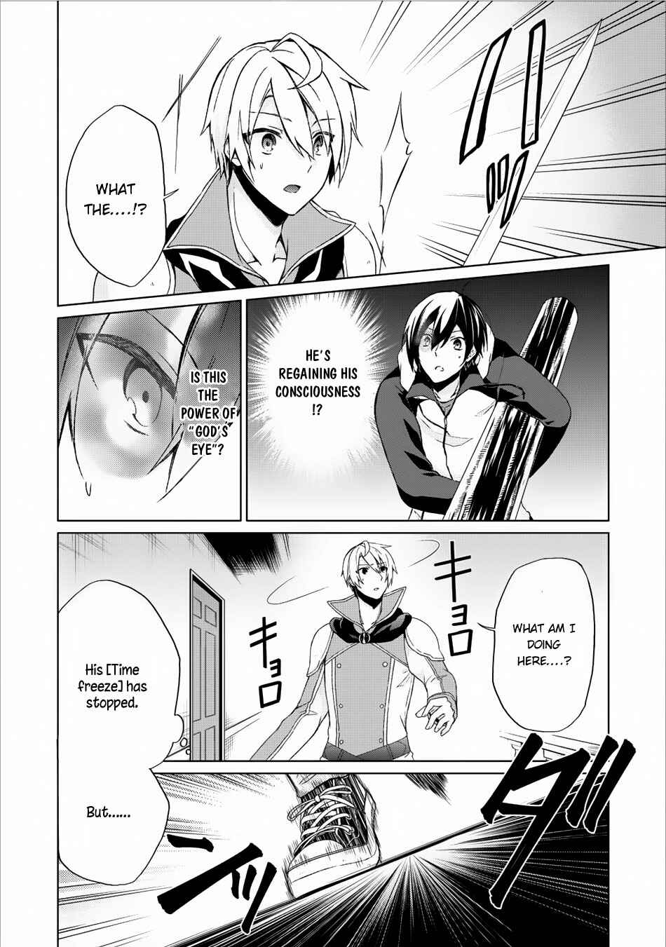 Shingan no Yuusha Chapter 6 - Page 7