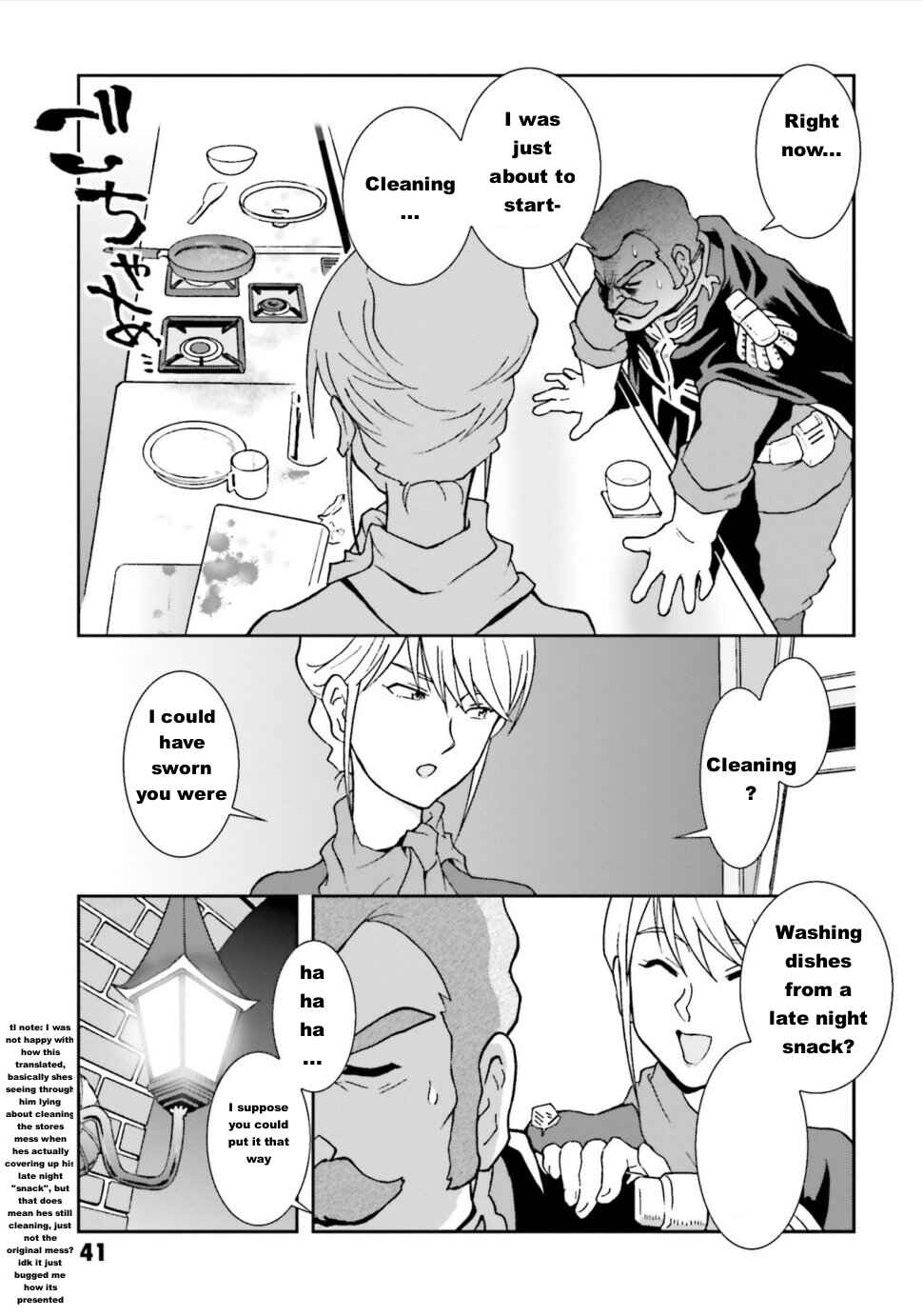 Ral's Meal ~Ramba Ral's Immoral Meal~ Chapter 2 - Page 17