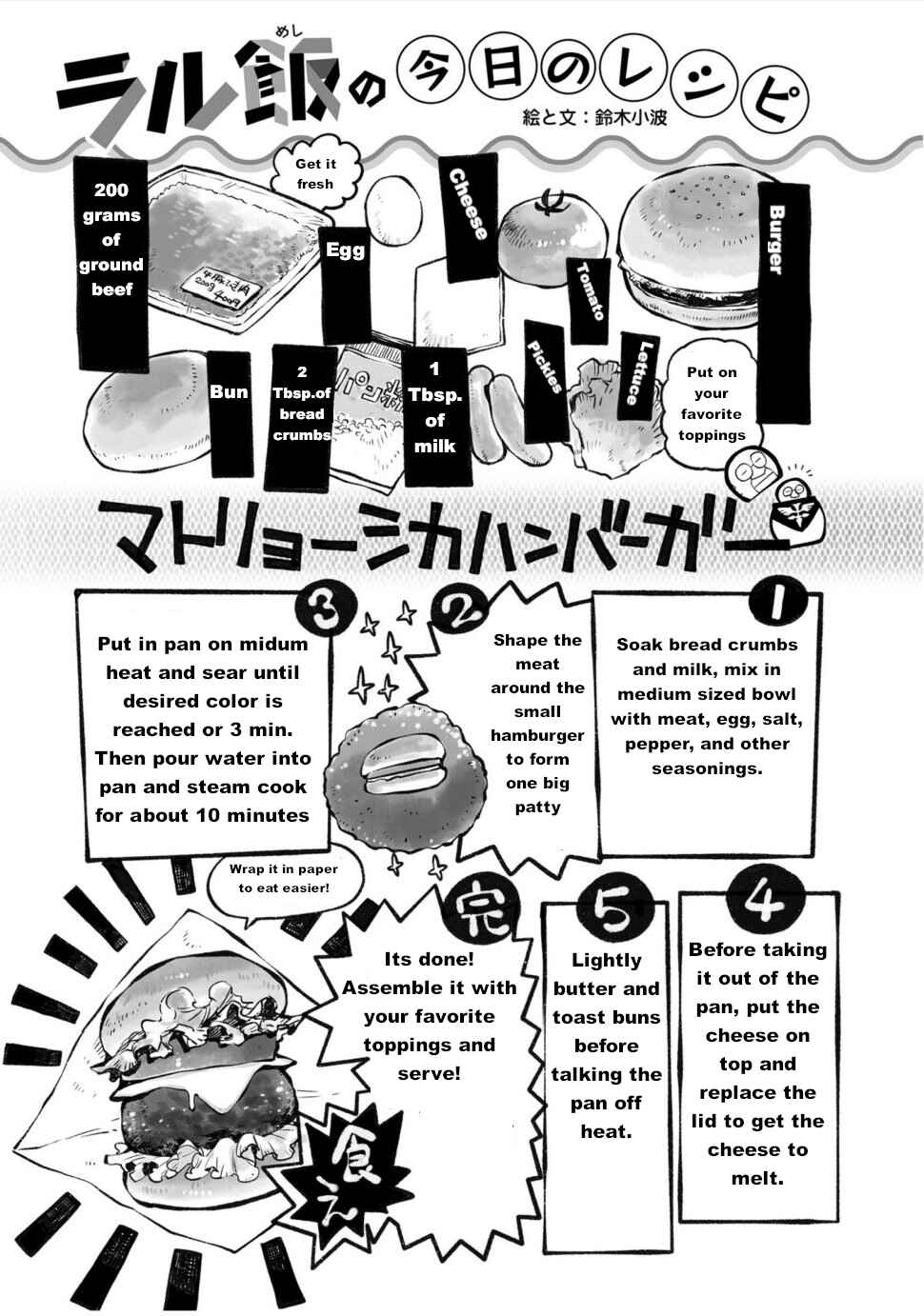 Ral's Meal ~Ramba Ral's Immoral Meal~ Chapter 2 - Page 19