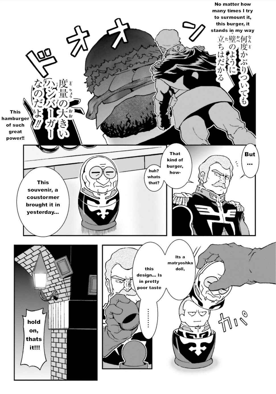 Ral's Meal ~Ramba Ral's Immoral Meal~ Chapter 2 - Page 5