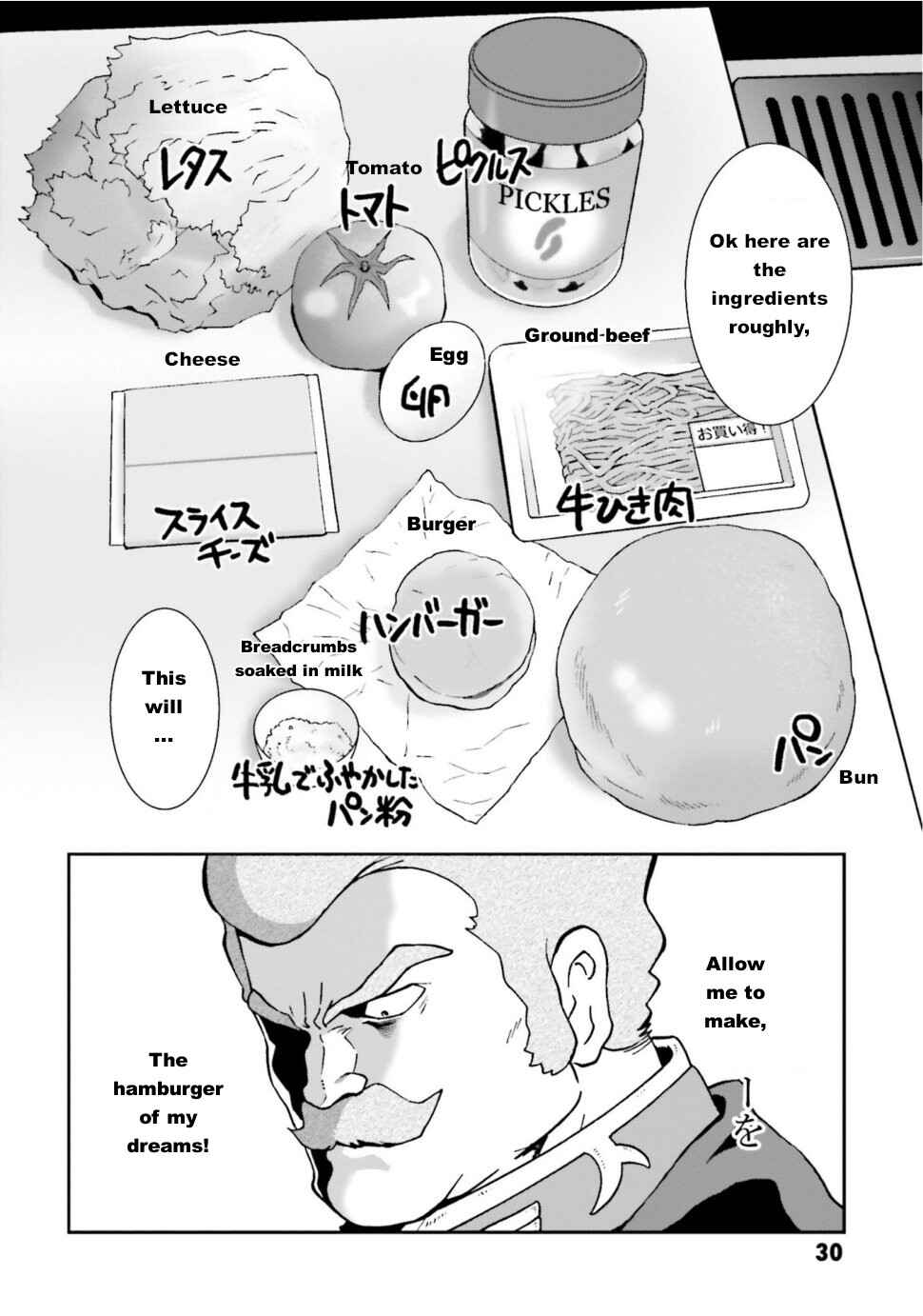 Ral's Meal ~Ramba Ral's Immoral Meal~ Chapter 2 - Page 6
