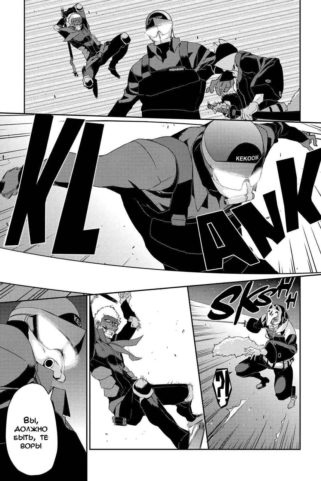 Persona 5 Chapter 29 - Page 36