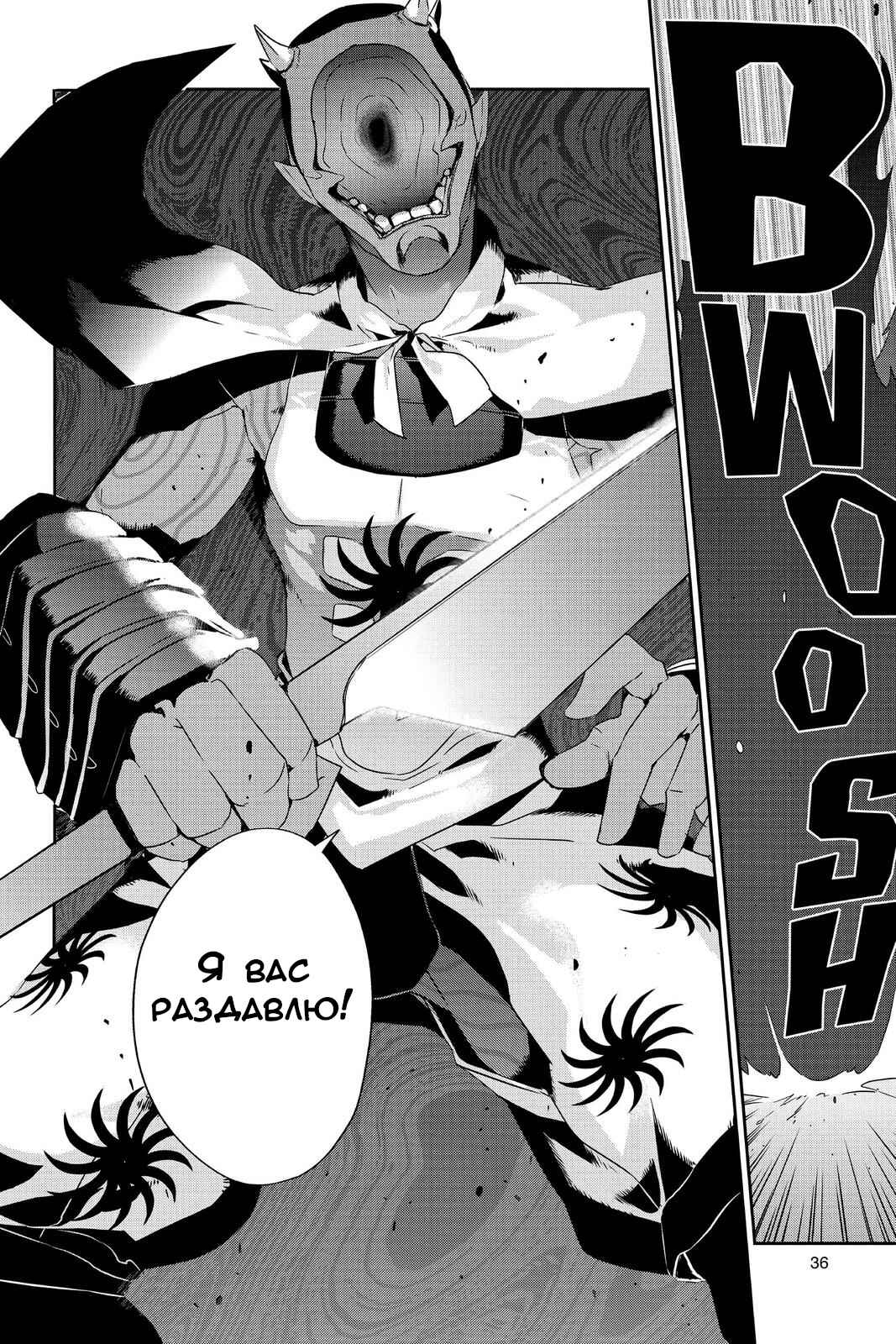Persona 5 Chapter 29 - Page 37