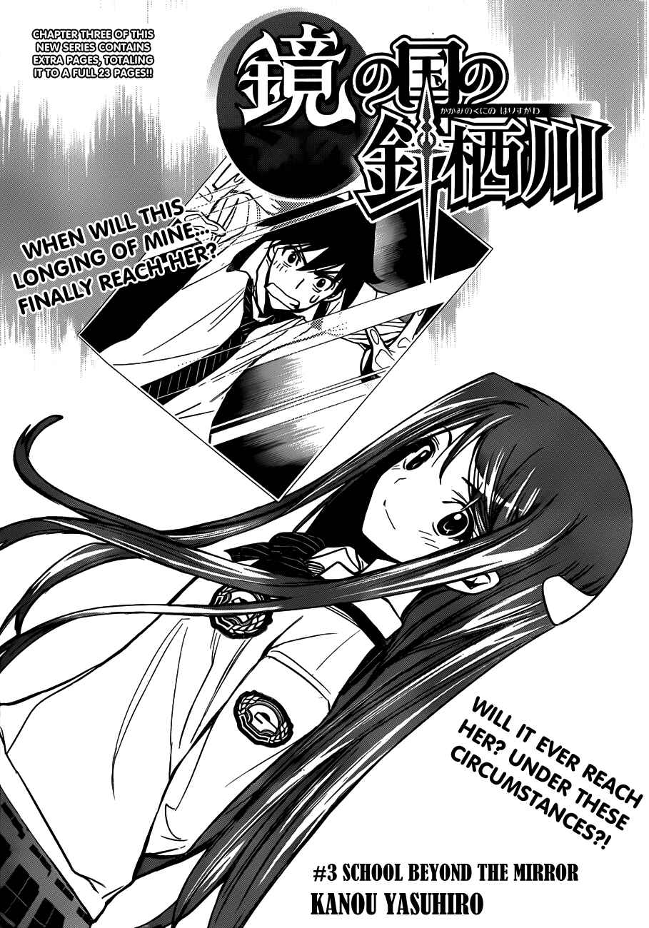 Kagami no Kuni no Harisugawa Chapter 3 - Page 2
